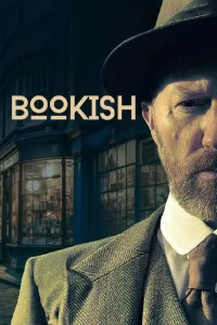 Книжный (2025)