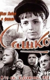 Сашко (1958)