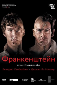 Франкенштейн: Камбербэтч (2011)