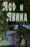 Ясь и Янина (1974)