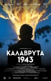 Калаврита 1943 (2021)