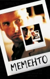 Мементо (2000)