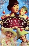 Орех Кракатук (1977)