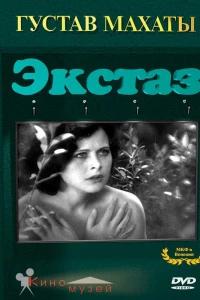 Экстаз (1933)