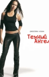 Темный ангел (2000)