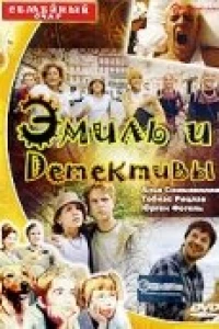 Эмиль и детективы (2001)