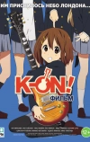 K-On! Фильм (2011)