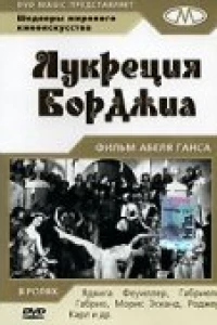 Лукреция Борджиа (1935)