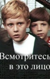 Всмотритесь в это лицо (1972)