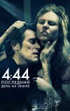 4:44 Последний день на Земле (2011)