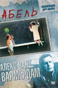 Абель (1986)