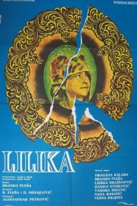 Лилика (1970)