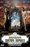 Воображариум доктора Парнаса (2009)