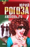 Любовь.ru (2001)