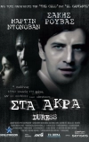 Принуждение (2009)