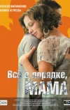 Всё в порядке, мама (2010)