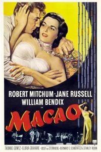 Макао (1952)