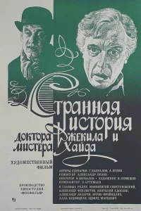 Странная история доктора Джекила и мистера Хайда (1985)