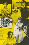 Завтра встану и обожгусь чаем (1977)