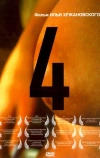 4 (2004)