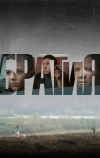 БРАТиЯ (2011)