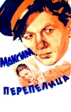 Максим Перепелица (1955)