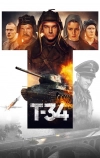 Т-34 (2018)