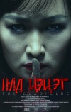 Гладиолус