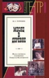 Месяц в деревне (1983)