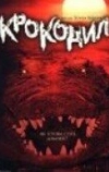 Крокодил (2000)