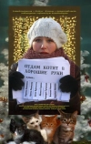 Отдам котят в хорошие руки (2012)