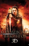 Королевство викингов (2013)