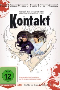 Контакт (2005)