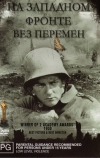 На Западном фронте без перемен (1930)