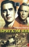 Бригхэм Янг (1940)