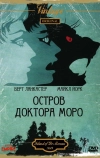 Остров доктора Моро (1977)