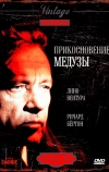 Прикосновение медузы (1978)