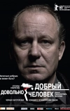 Довольно добрый человек (2010)