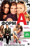 Формат А4 (2011)