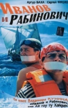 Иванов и Рабинович (2003)