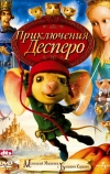 Приключения Десперо (2008)