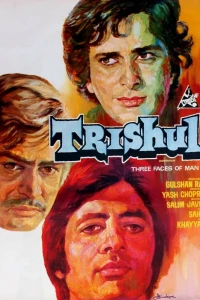 Трезубец бога Шивы (1978)