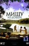 Мишу из Д’Обера (2007)