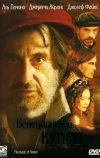 Венецианский купец (2004)