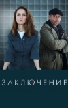 Заключение (2022)