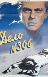 Дело № 306 (1956)