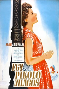 Кружка пива (1955)