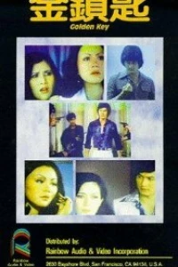 У кого Золотой ключ ? (1978)