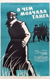 О чём молчала тайга (1966)