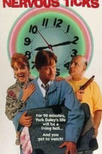 Нервотрепка (1991)